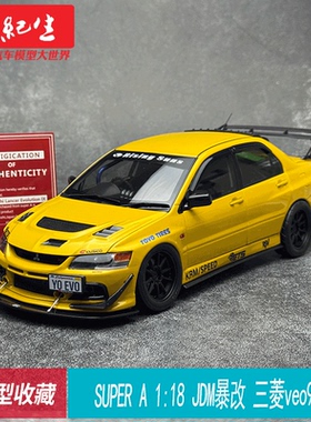 SUPER A 1:18 JDM暴改 三菱veo9代 MR FQ-360  合金汽车模型摆件