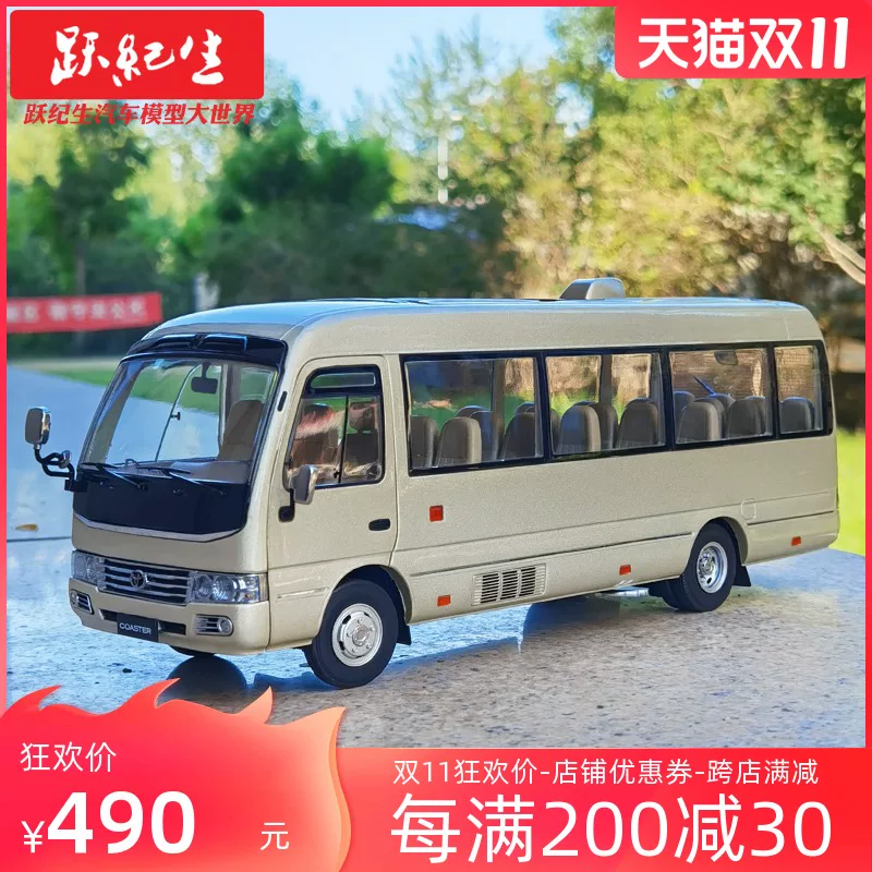 Оригинал 1:24 TOYOTA Coaster COASTER бизнес-автомобиль модель украшение