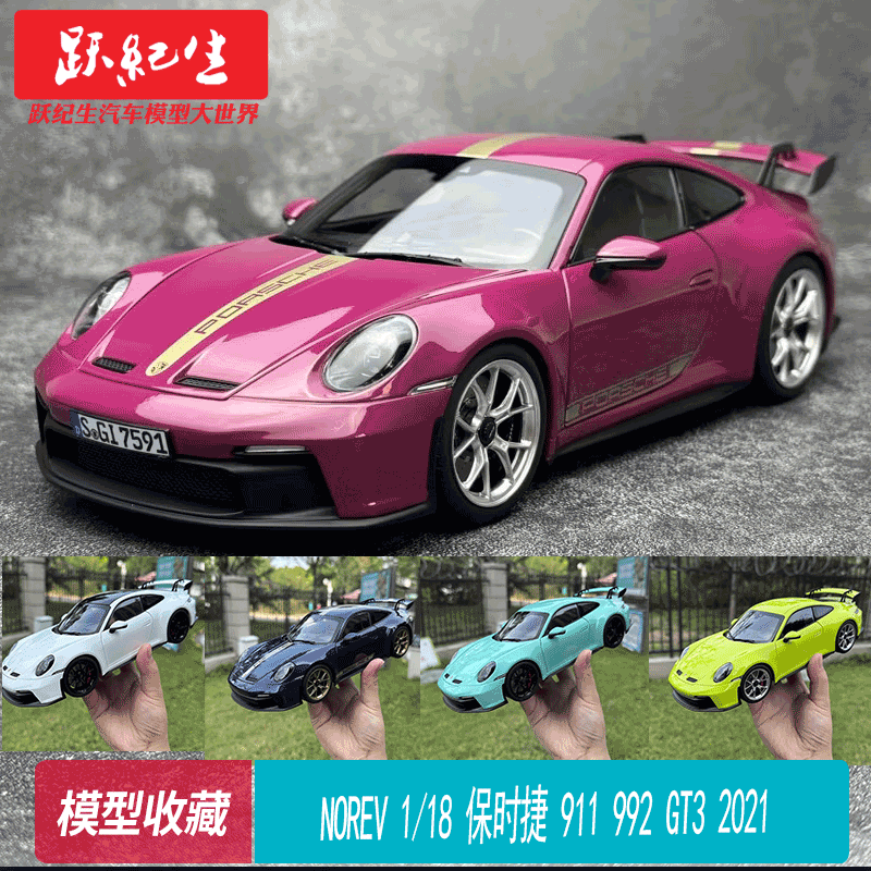 保时捷911992GT32021