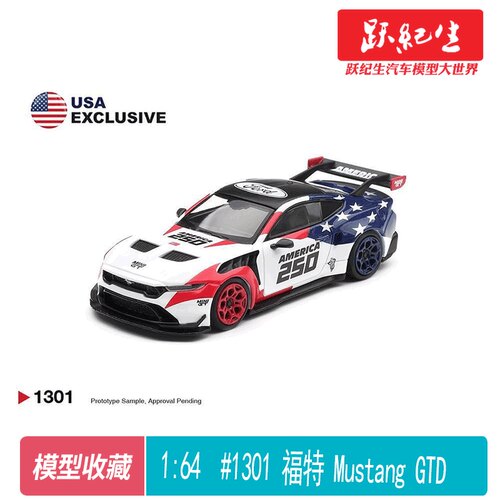 MINIGT 1:64 #1301 福特 Mustang GTD 合金汽车模型 摆件收藏
