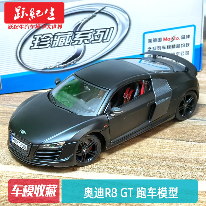 美驰图r8v10plus跑车合金静态