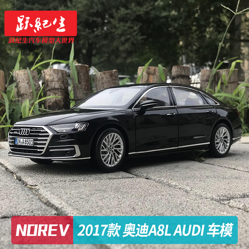 norev 1:18 奥迪a8车模 原厂 2017款audi奥迪a8l合金