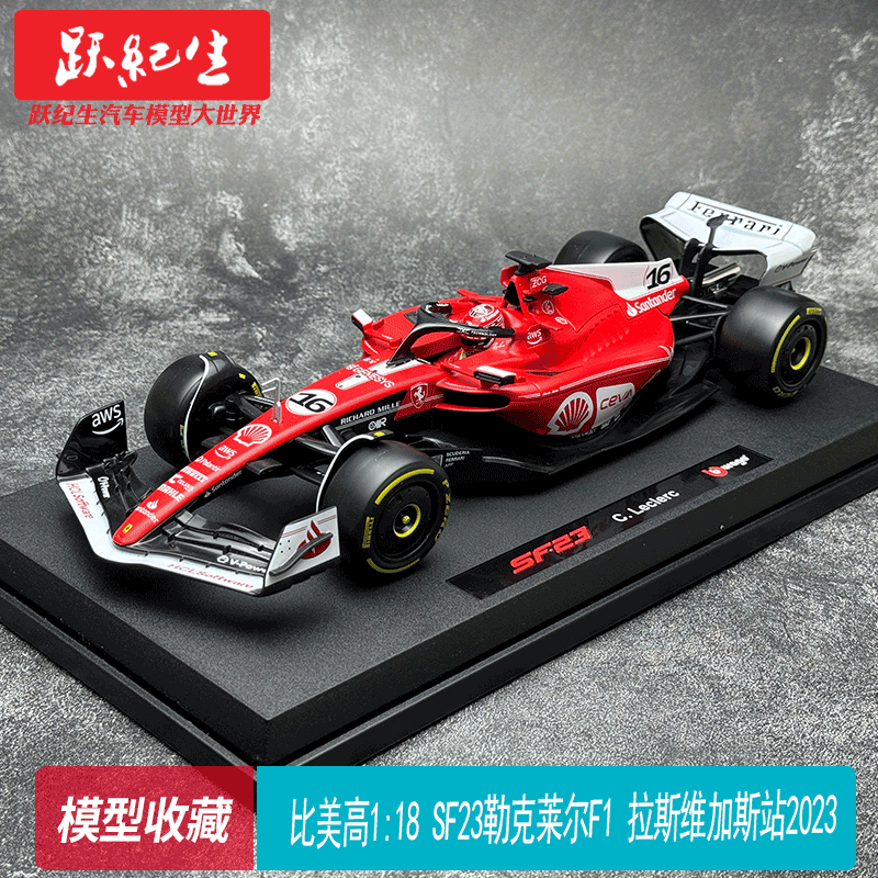 比美高118法拉利SF21