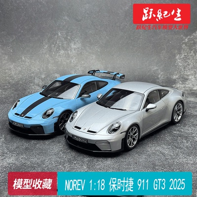 NOREV118保时捷911GT3