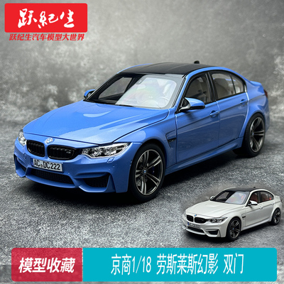 Norev1:18 宝马 M3 F80  第五代BMW 合金全开汽车模型 送朋友礼品