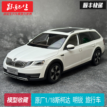 五折）原厂1:18 斯柯达 明锐旅行车 SKODA OCTAVIA 合金汽车模型