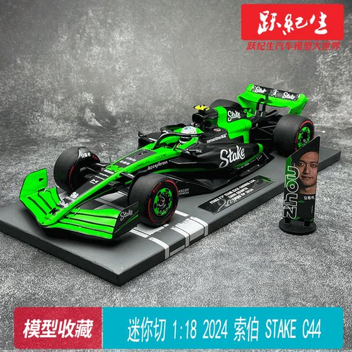KICK索博F1车队C44周冠宇