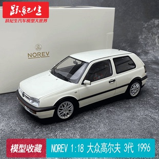 1996VW 合金汽车模型 4代 1代 Golf 3代 高尔夫 大众 NOREV