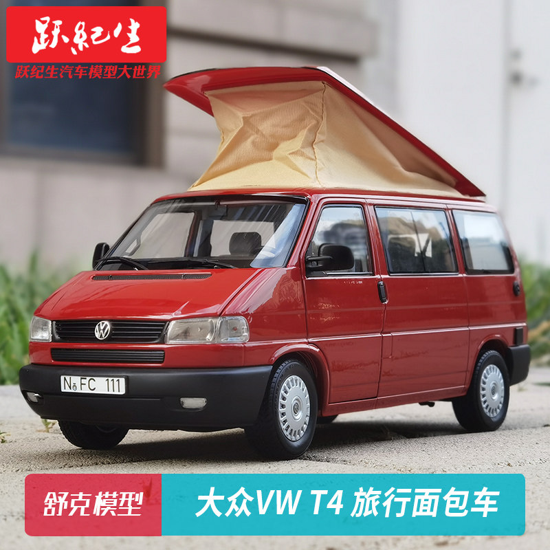 schuco舒克 1:18 大众t4 vw t4 旅行面包车 合金仿真汽车模型车模