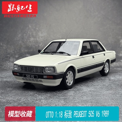 OTTO 1:18标致505 V6 1989 PEUGEOT汽车模型树脂 OT1297 收藏摆件