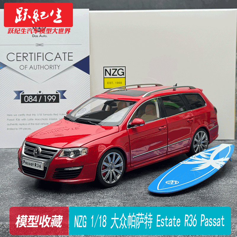 NZG 1/18 大众帕萨特 Estate R36 Passat 经典瓦罐 合金汽车模型