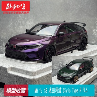 Civic Type 仿真合金 汽车模型收藏 Honda 18本田思域 FL5
