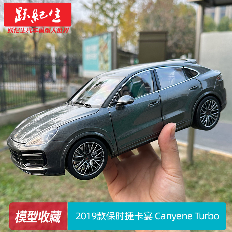 NOREV原厂1:18 2019款保时捷卡宴 Canyene Turbo合金汽车模型车模