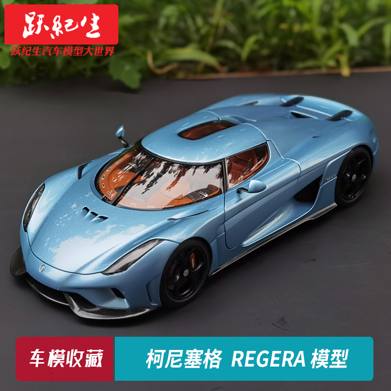 奥拓柯尼塞格汽车模型跑车