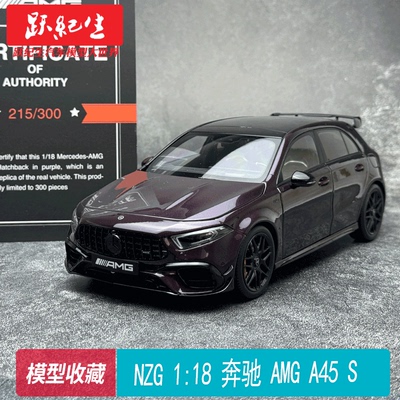 118奔驰AMGA45S汽车模型