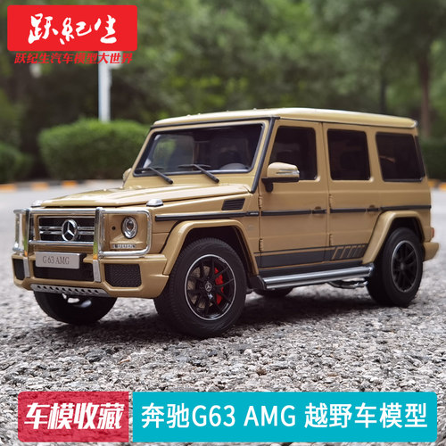 奔驰118纪念版汽车模型