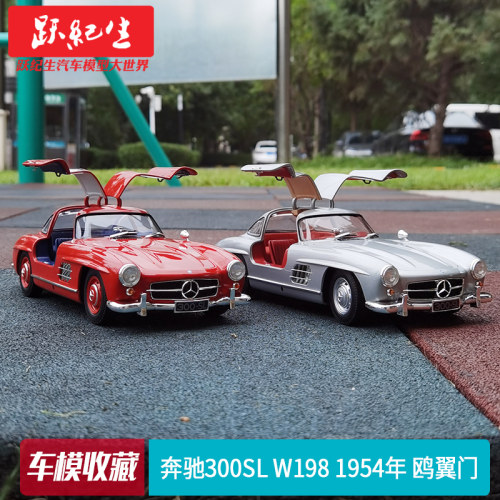 奔驰300SLW1981954年鸥翼门