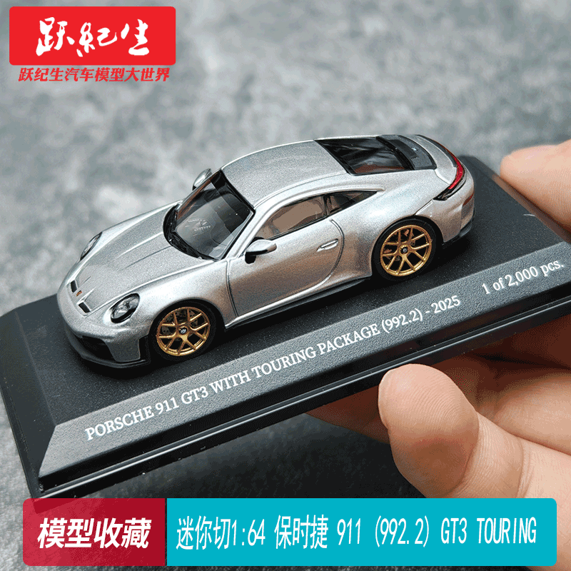 迷你切1:64 保时捷PORSCHE 911 (992.2) GT3 TOURING合金汽车模型