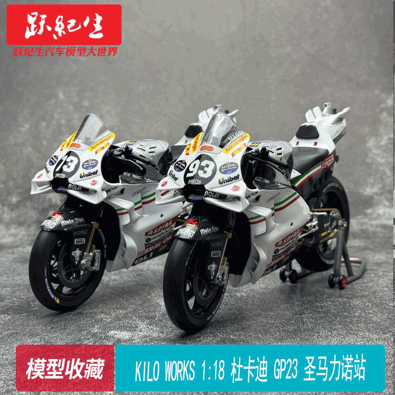 1/12杜卡迪GP5号89号模型摆件