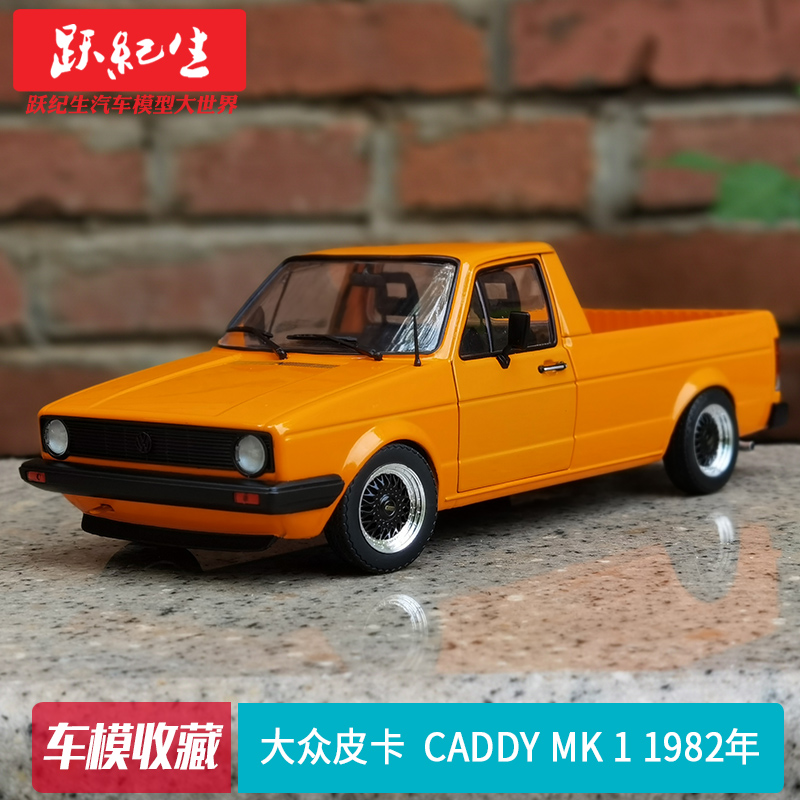 Solido 1:18 1982年大众皮卡开迪 Caddy MK 1合金汽车模型车模-封面