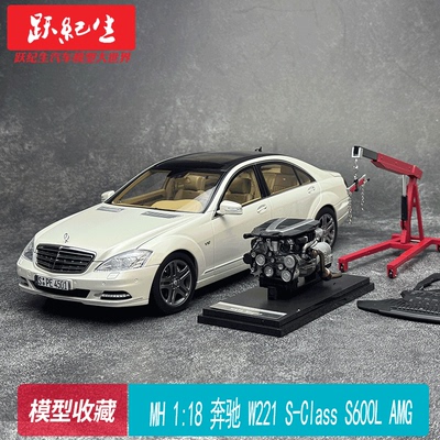 奔驰S-ClassS600LAMG(W221)
