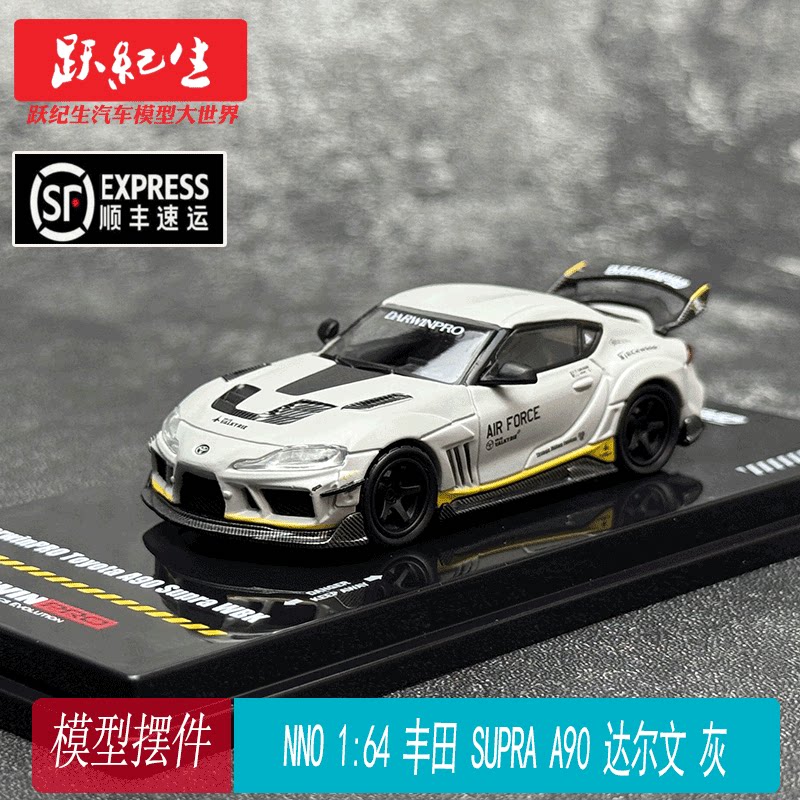 INNO 1:64 丰田 SUPRA A90 达尔文 灰色 合金汽车模型 - 实物图