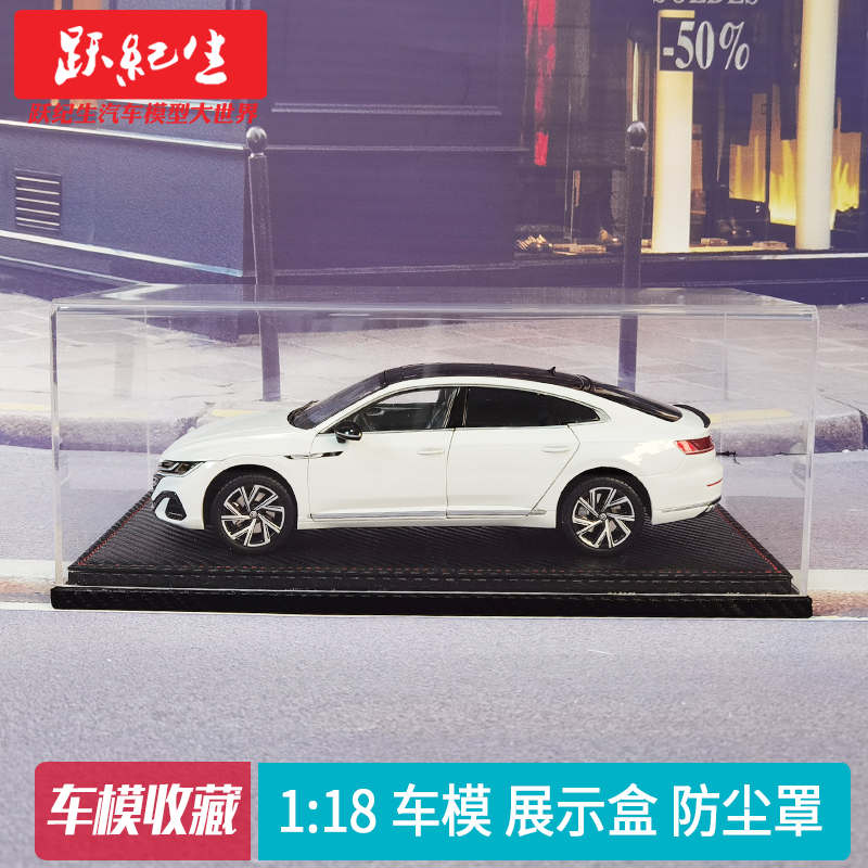 展示盒车模透明罩防尘防潮