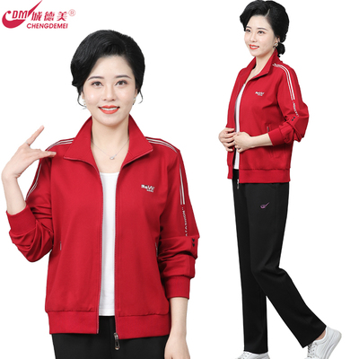 城德美长袖休闲运动两件套装