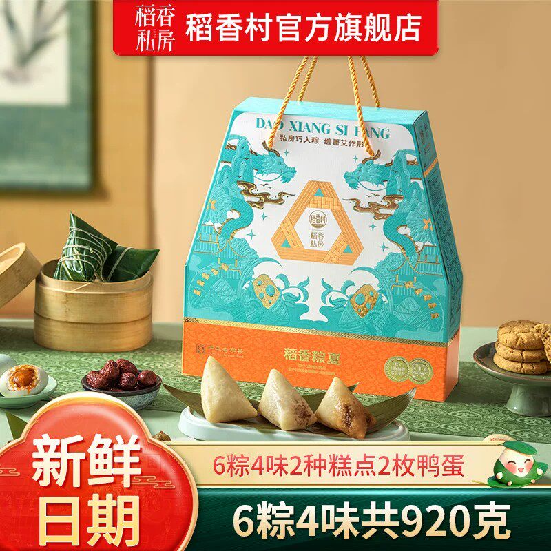 私房粽子礼盒装蛋黄鲜肉粽豆沙粽蜜枣粽甜咸粽端午节团购送礼