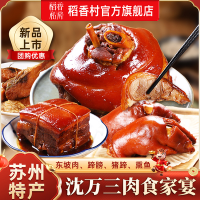 稻香私房多口味拍4种以上送礼盒