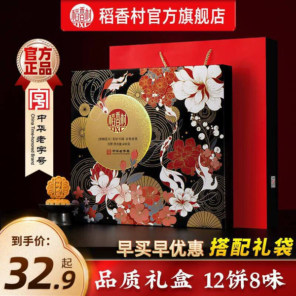 Товары от 稻香村官方旗舰店