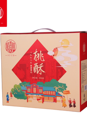 稻香村黑芝麻桃酥礼盒装