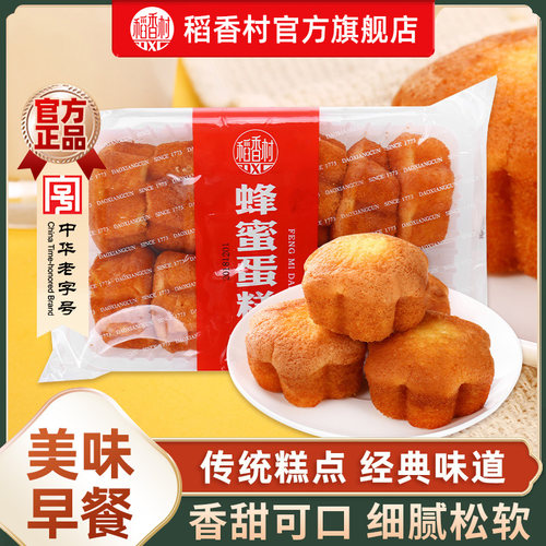 稻香村蜂蜜蛋糕330g老式早餐食品
