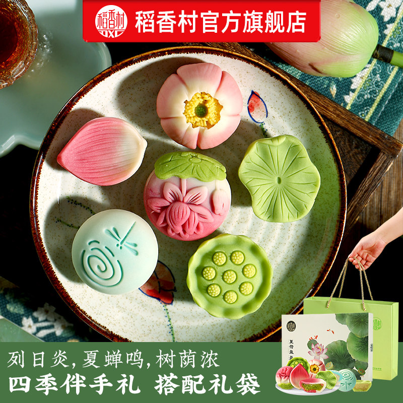 2026年稻香村夏荷盈盈糕点伴手礼手工新中式礼盒送礼喜饼零食茶点