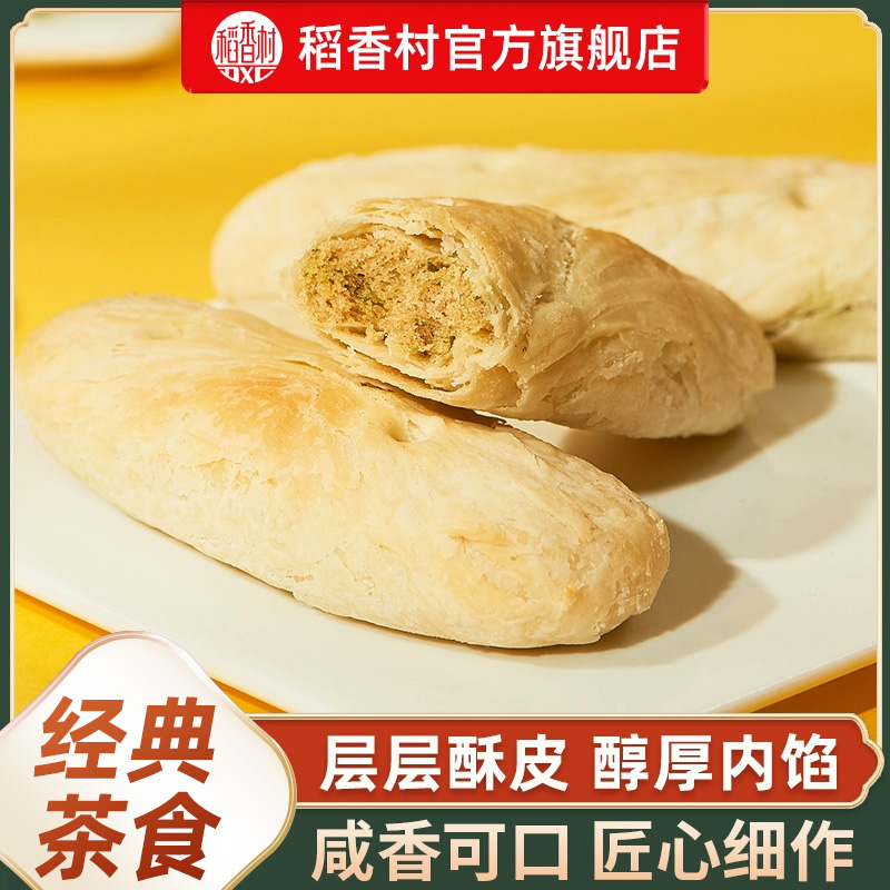 稻香村牛舌饼传统怀旧零食