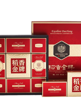 稻香村月饼礼盒装蛋黄莲蓉特产中秋节送礼员工福利团购定制礼盒袋