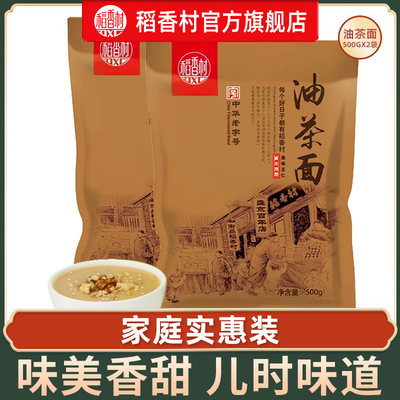 稻香村油茶面特产500g*2