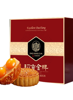 稻香村月饼蛋黄莲蓉五仁中秋月饼
