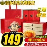 稻香村 Подарочная коробка Mooncake содержит широкий яичный желток Lotus, Lotus, Пекин -стиль пять -совет