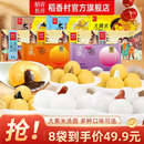 【任选8袋】稻香村大黄米汤圆