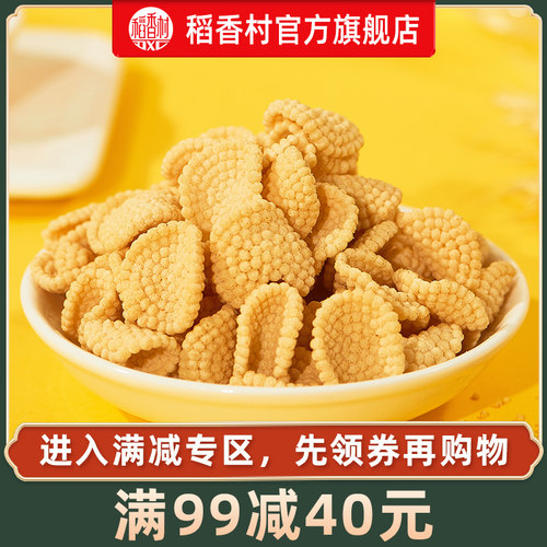 稻香村小米煎饼多口味可选零食