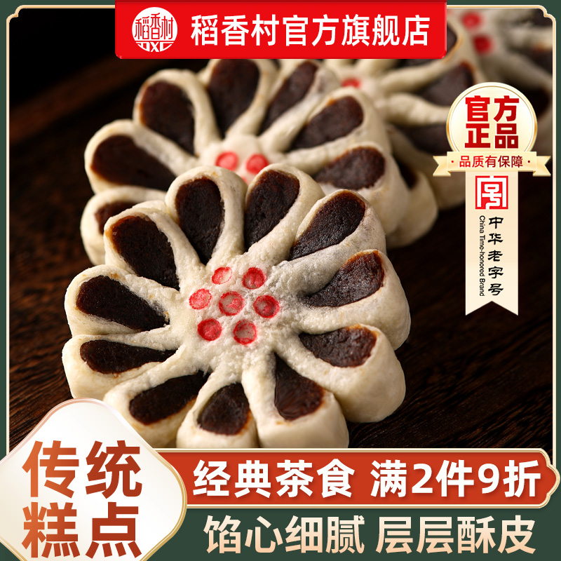 稻香村枣花酥特产糕点老式