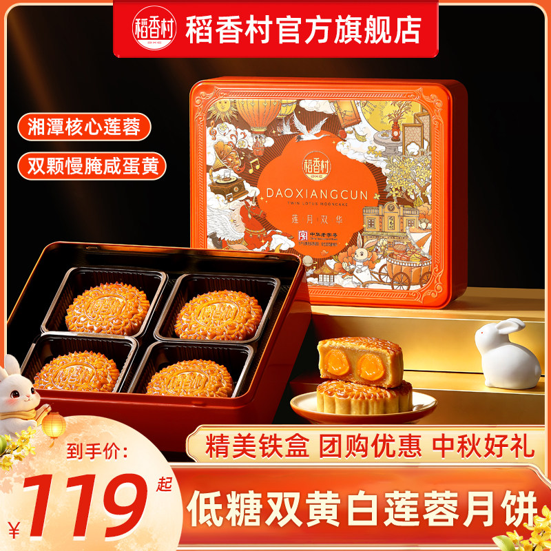73元好圿 拍第1个选项 需叠楼上70-7鲜食加补券 稻香村 - 86线报