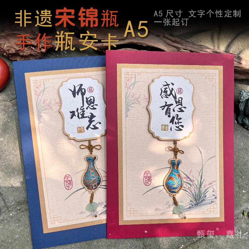 原创非遗宋锦贺卡定制感恩祝福卡图片