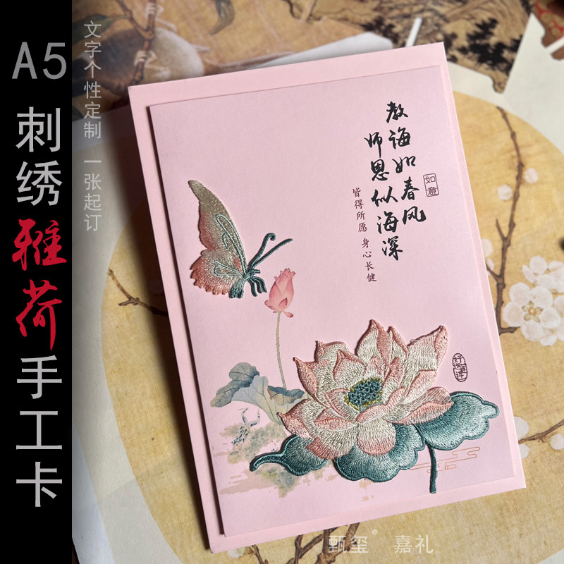 中式手工贺卡定制送老师卡片生日礼物感谢退休纪念国风菜单邀请函