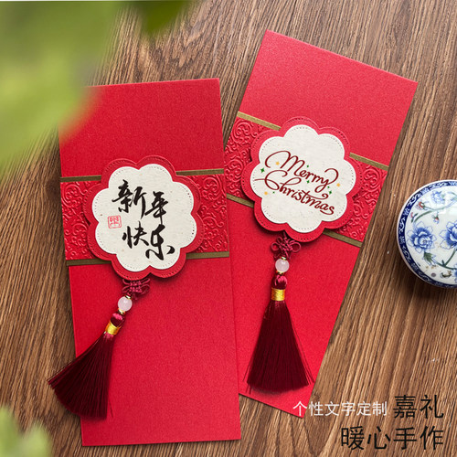 国风中式流苏贺卡定制送员工新婚