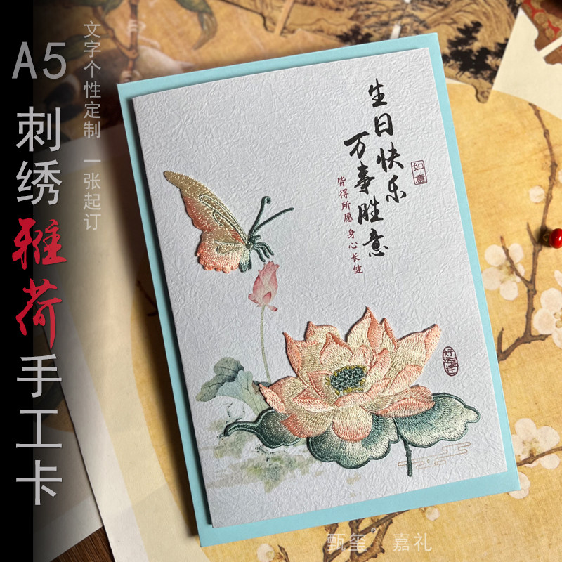 中式手工贺卡定制送老师卡片生日礼物感谢退休纪念国风菜单邀请函