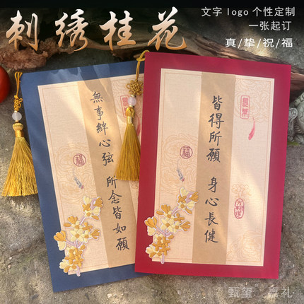 原创复古贺卡定制国风2026新款高档送老师感谢师恩退休生日祝福卡
