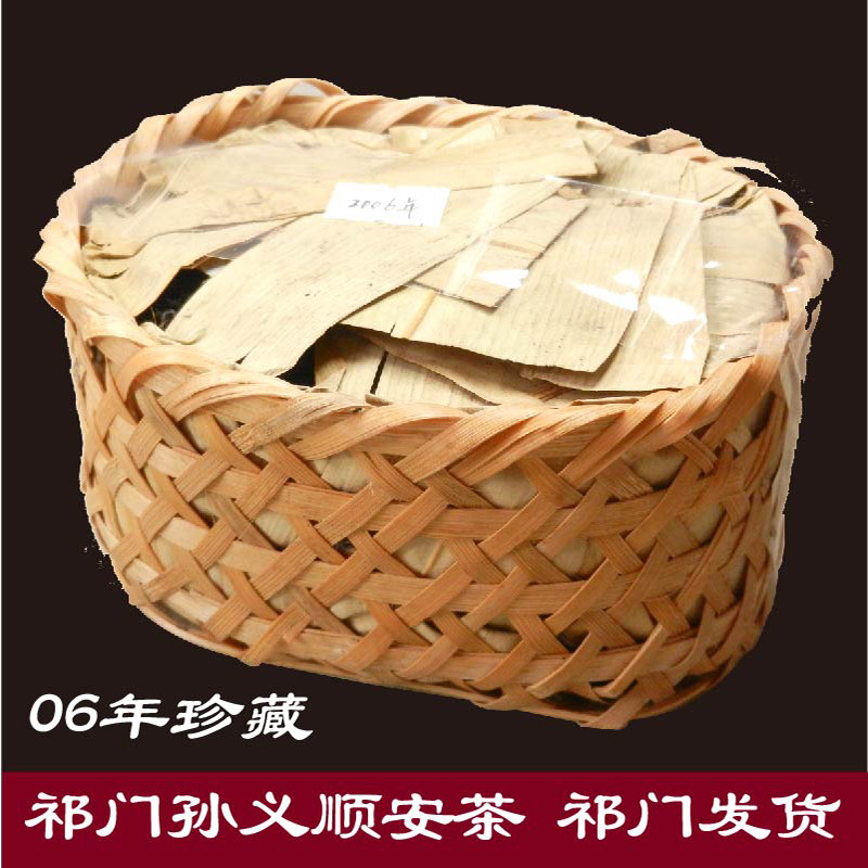 孙义顺2006年正宗六安软枝黑茶