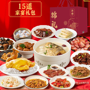 送八宝鸭】新雅15道家宴半成品礼盒年夜饭上海高端酒店预制快手菜